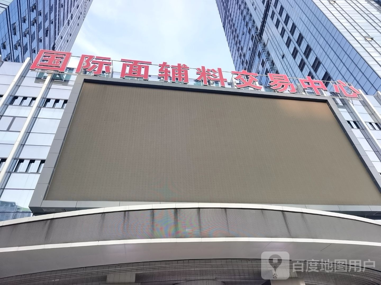 上上城国际面辅料交易中心