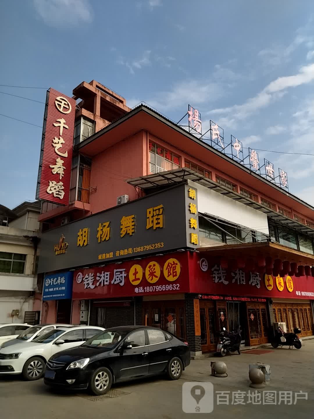 濮阳舞蹈(江西总店)