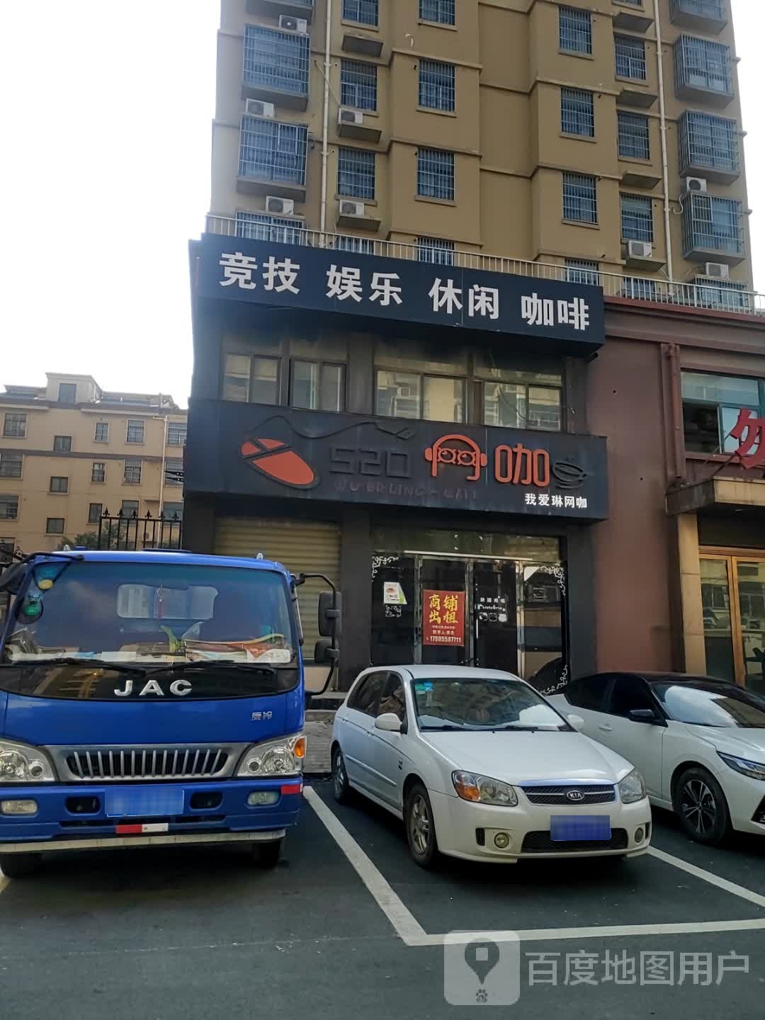 竞技游乐