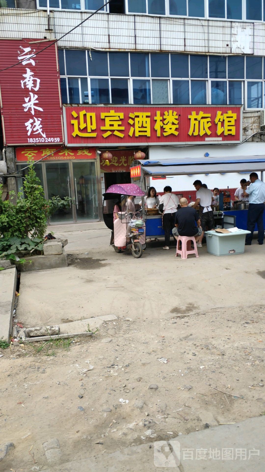 迎宾九楼(立派路店)