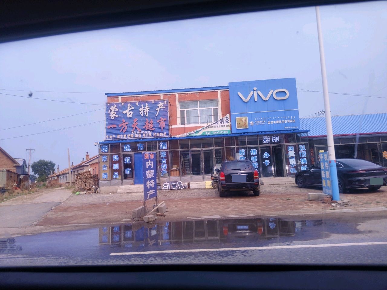 领航通讯店