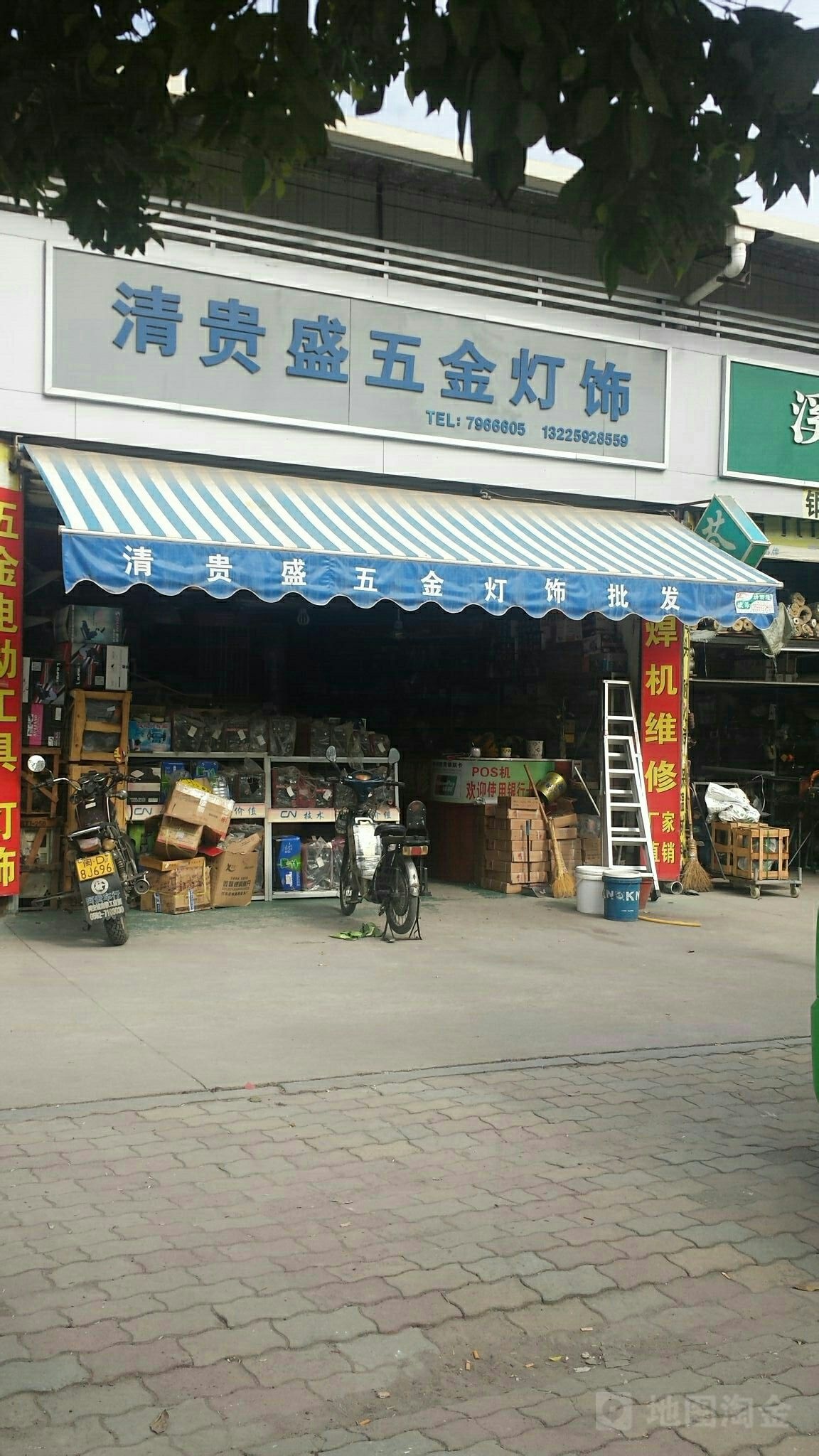清贵盛五金灯饰