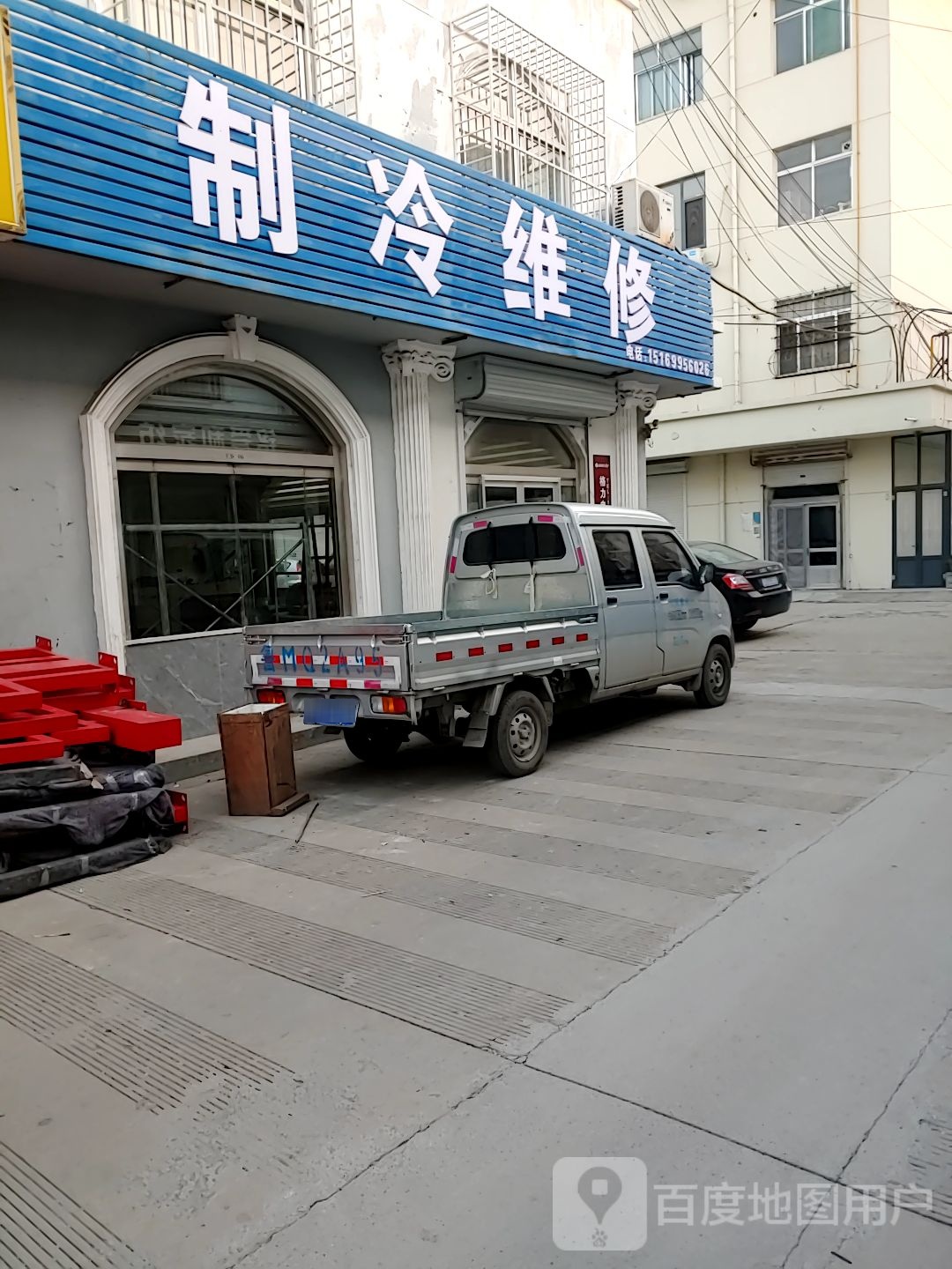制冷维修