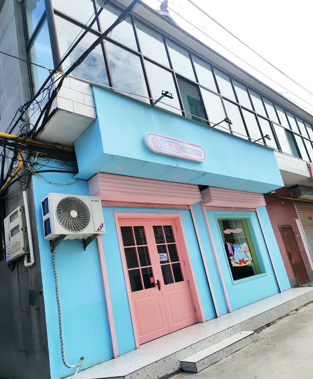 兔七甜品
