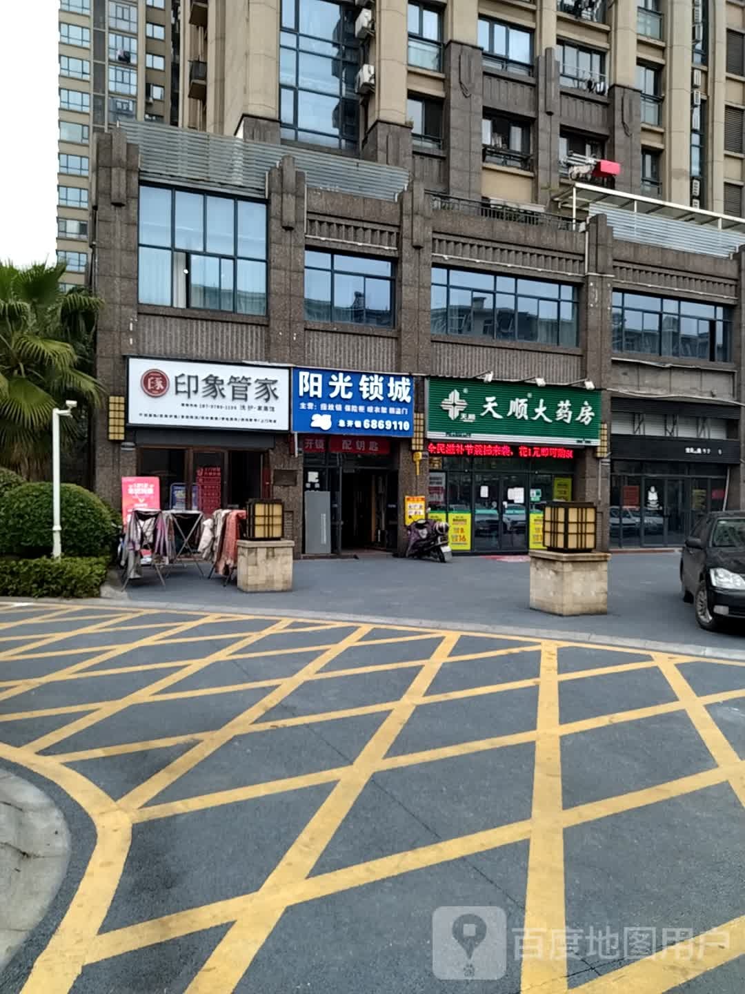 赣通家店