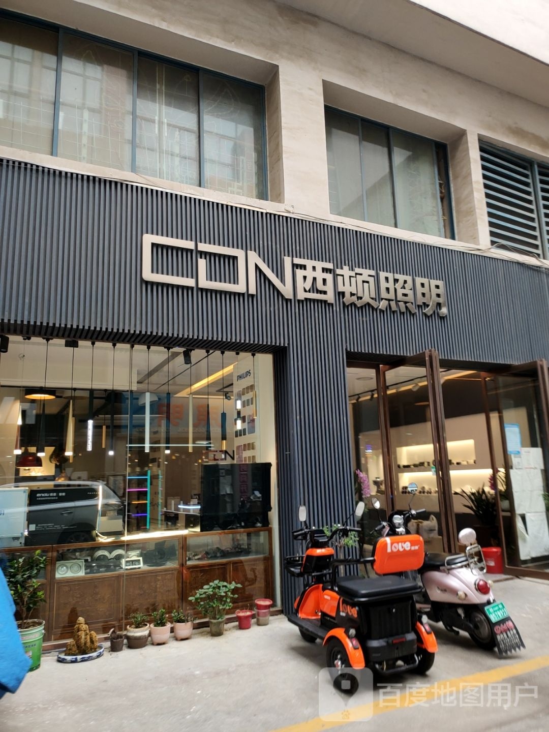 西顿照明(七里河南路店)