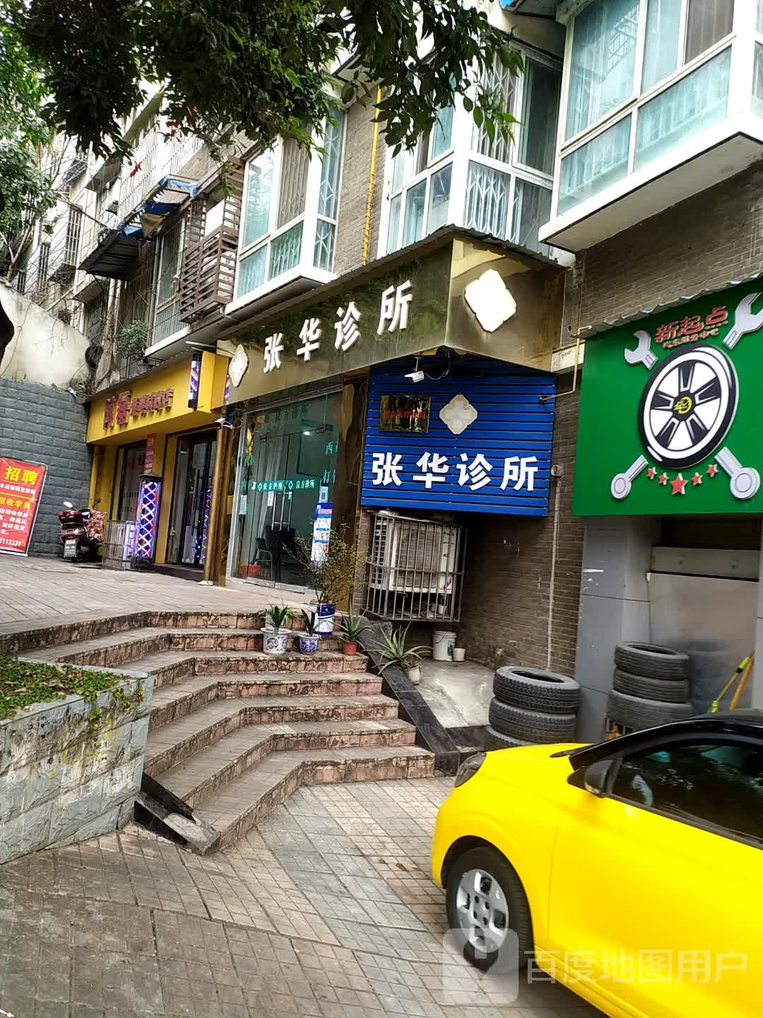 阿磊爱美时尚店
