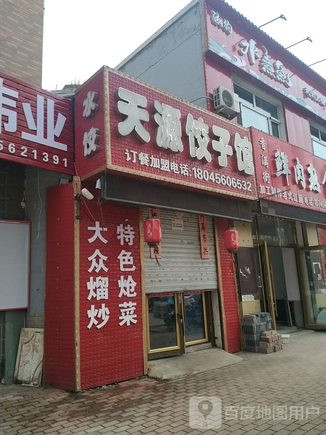 湘约水煮鱼