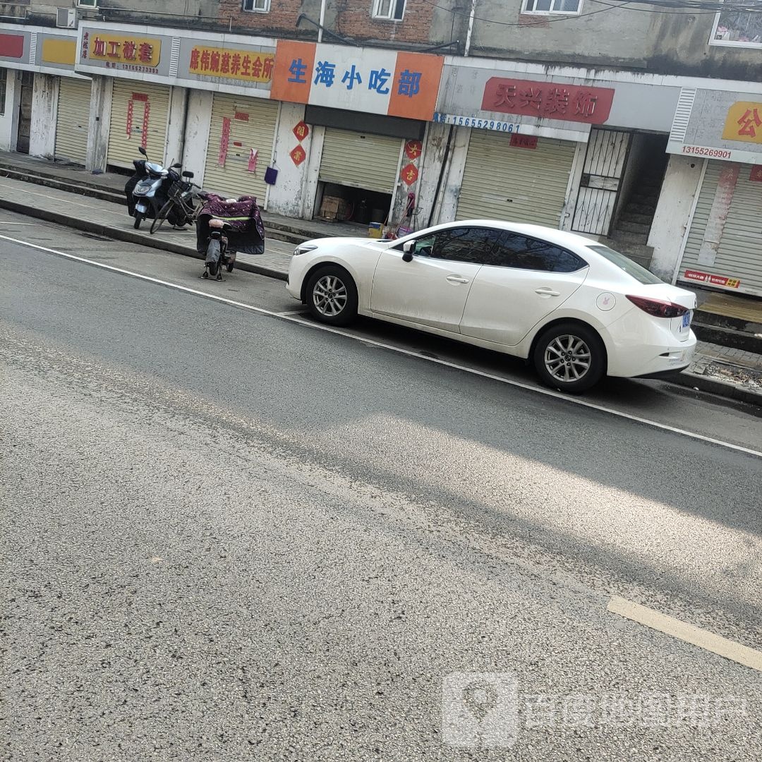 生海小吃部