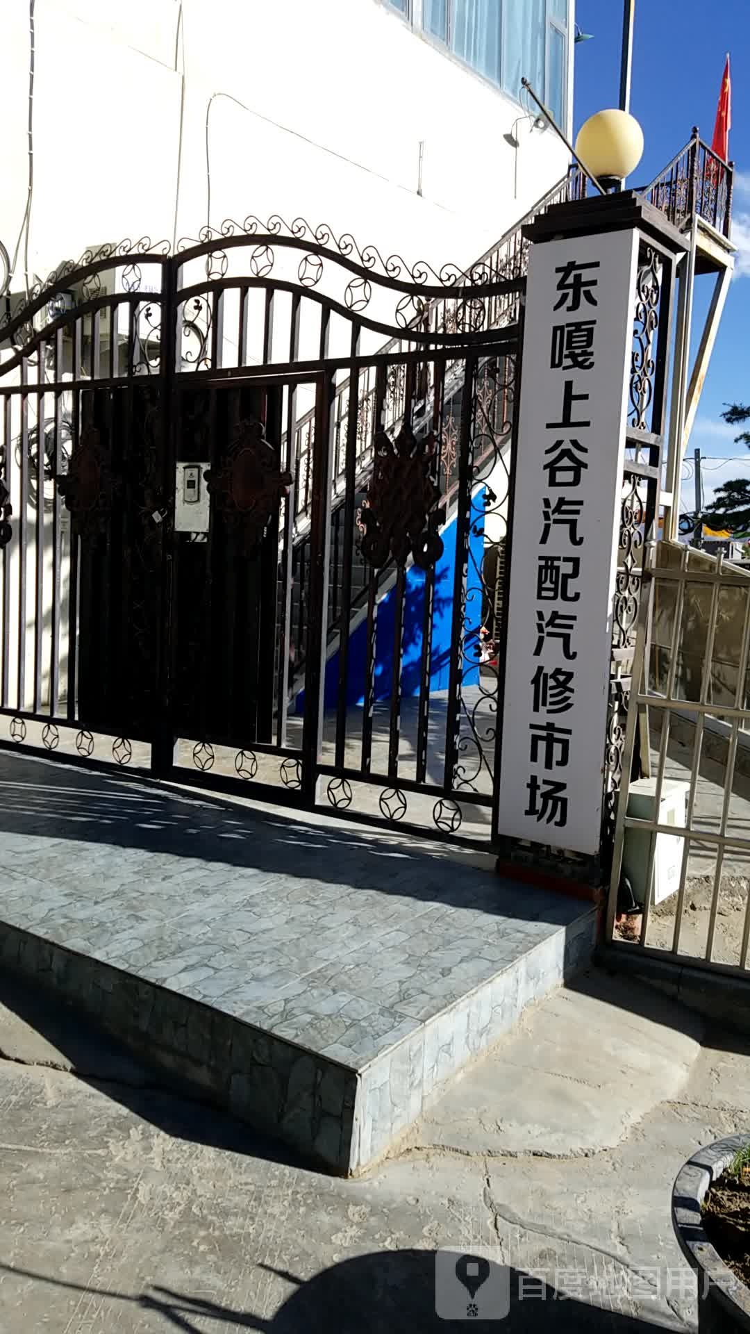 汽配汽修市场