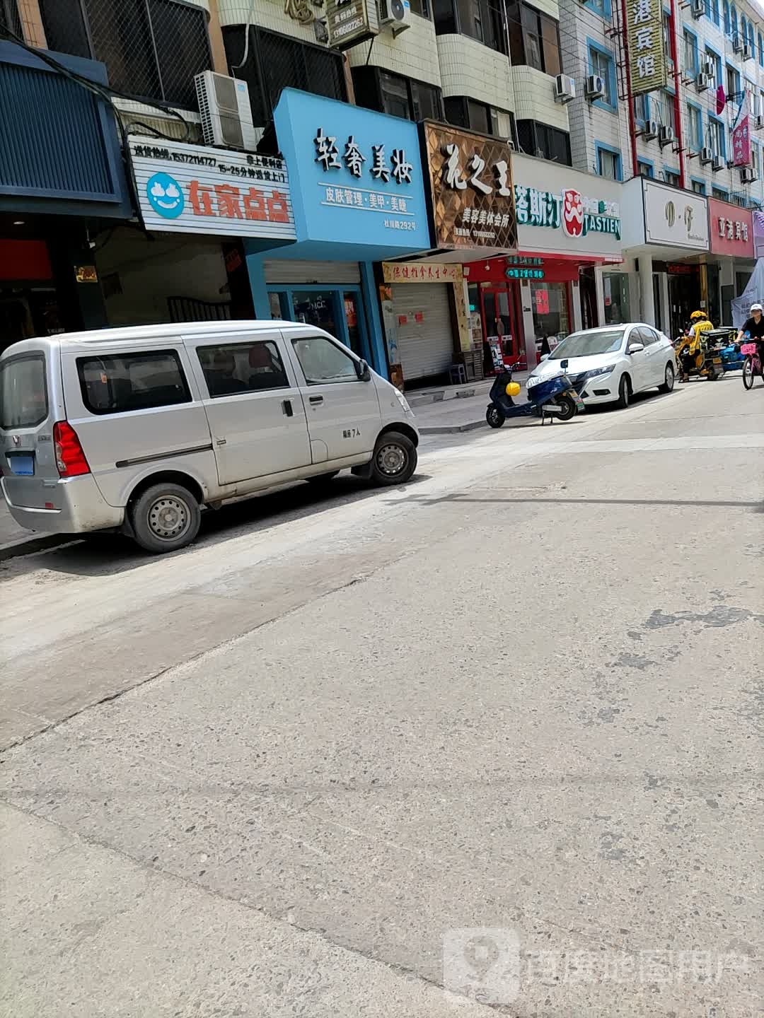 在家点点掌上便利店