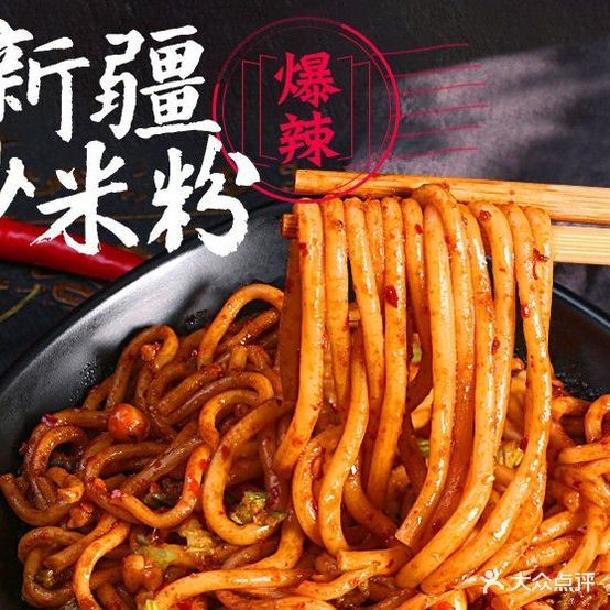 无名园米粉(大商新玛特解放南路店)