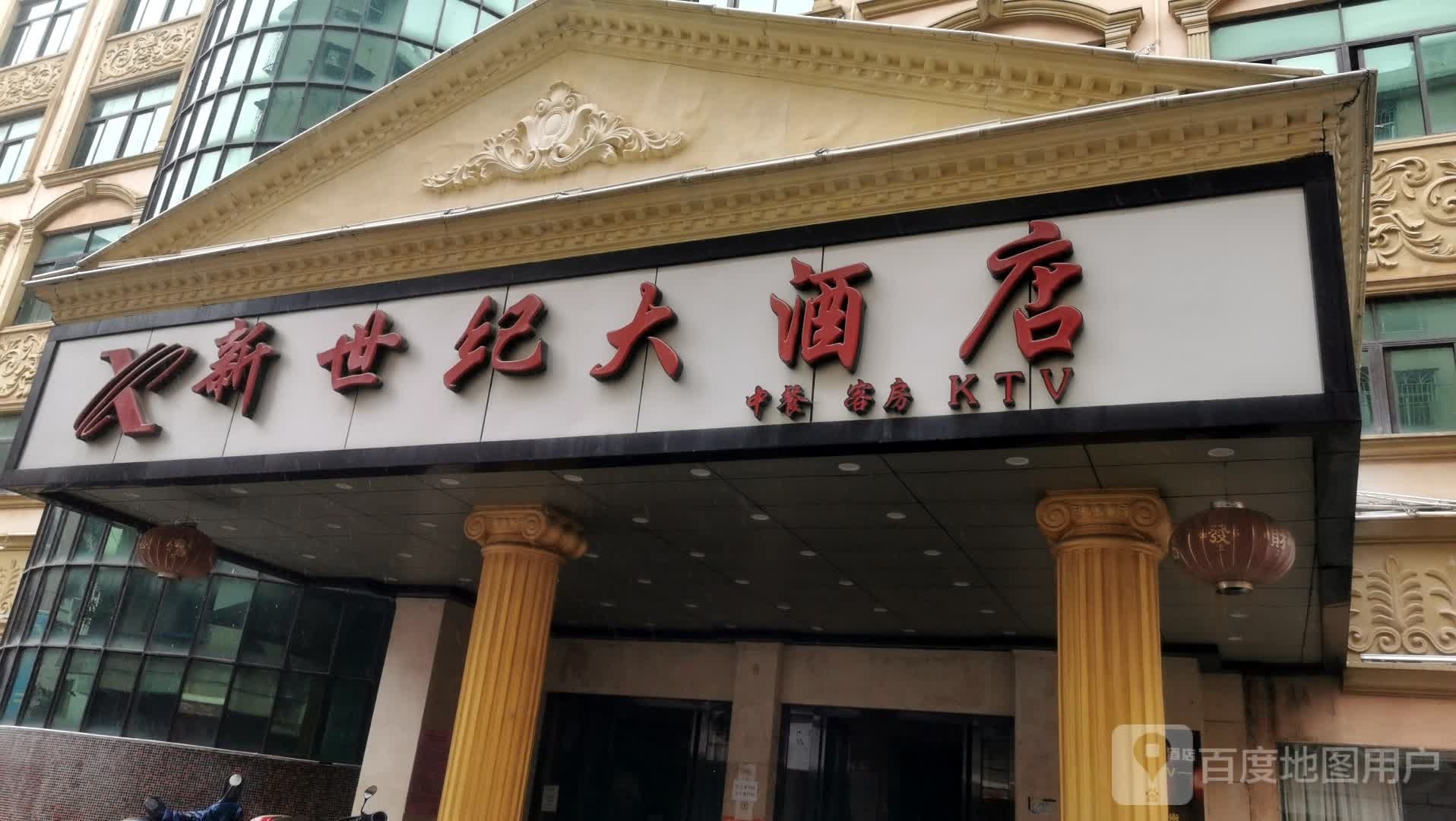 丽晶酒店客房KTV