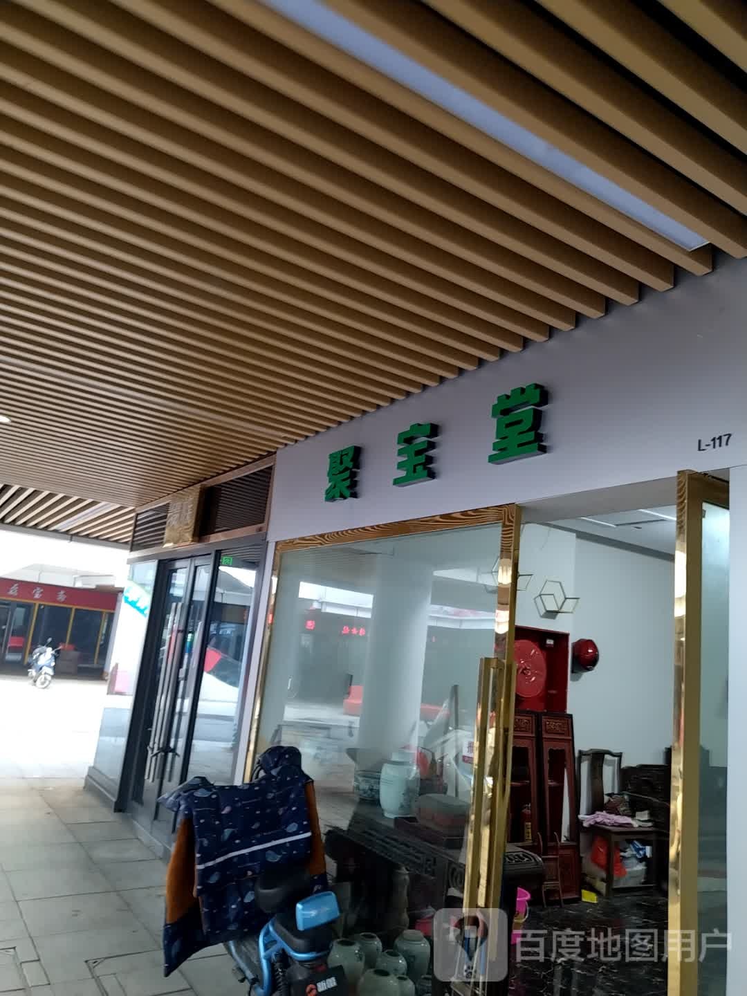 聚宝堂(宜春南路店)