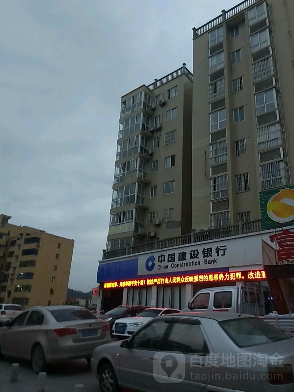 中国建设银行(十堰东城开发区支行)