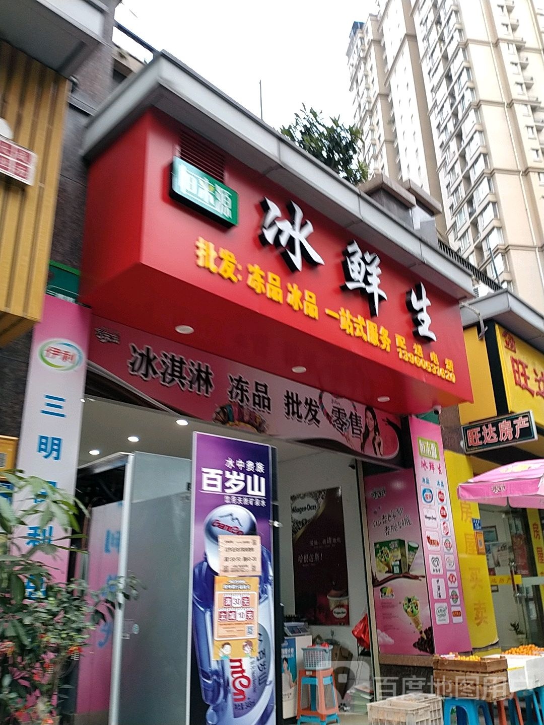 海鲜厦生(乾龙新村店)