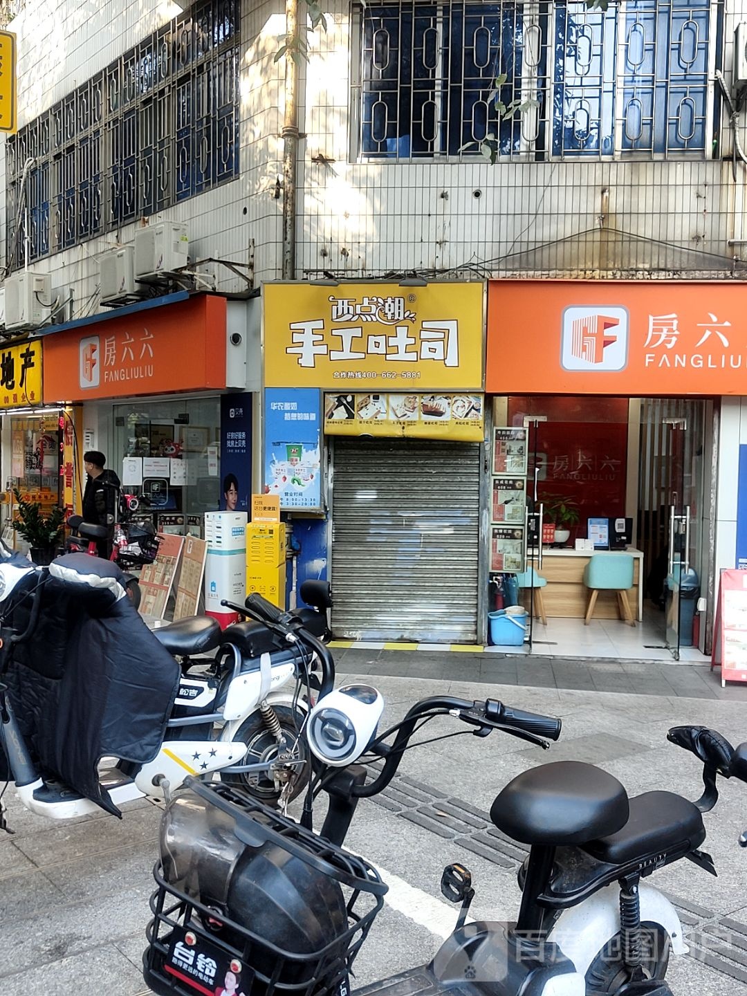 西点潮手工吐死(穗东花园店)