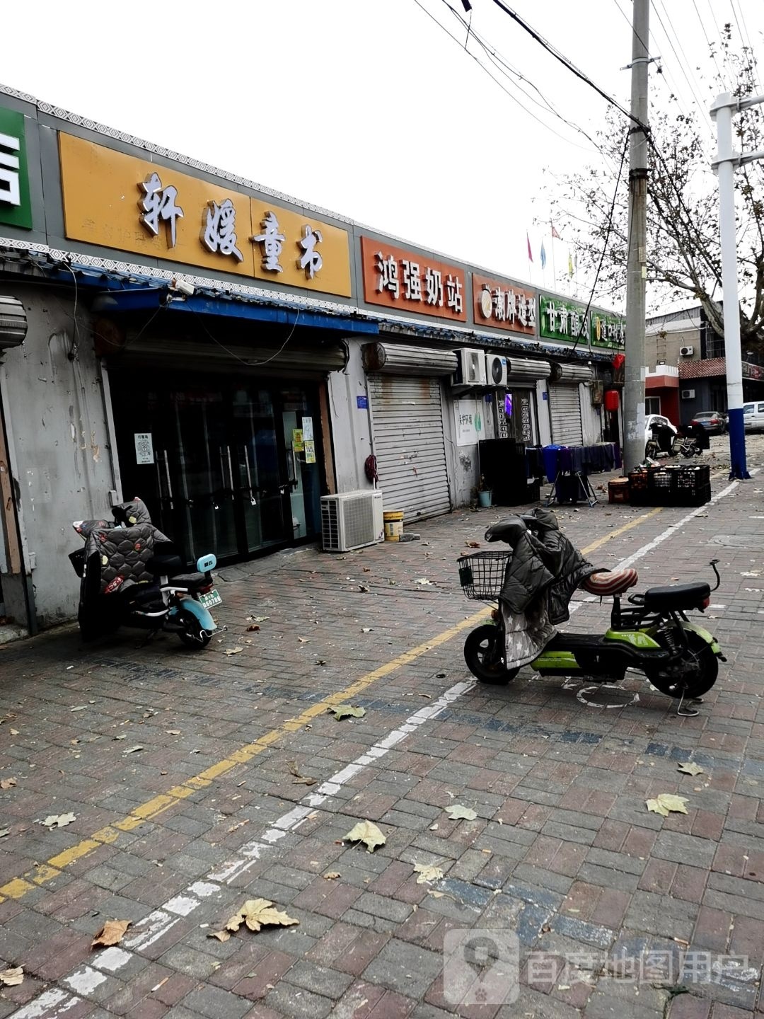 轩媛童书