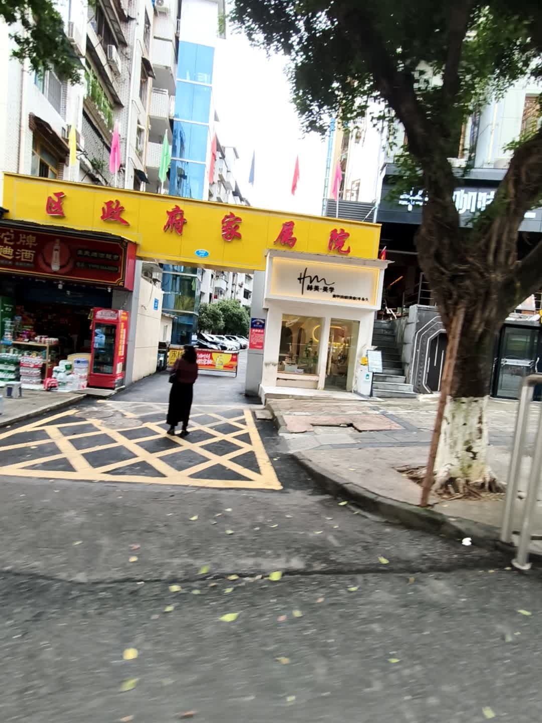 赫美美学(巴中店)