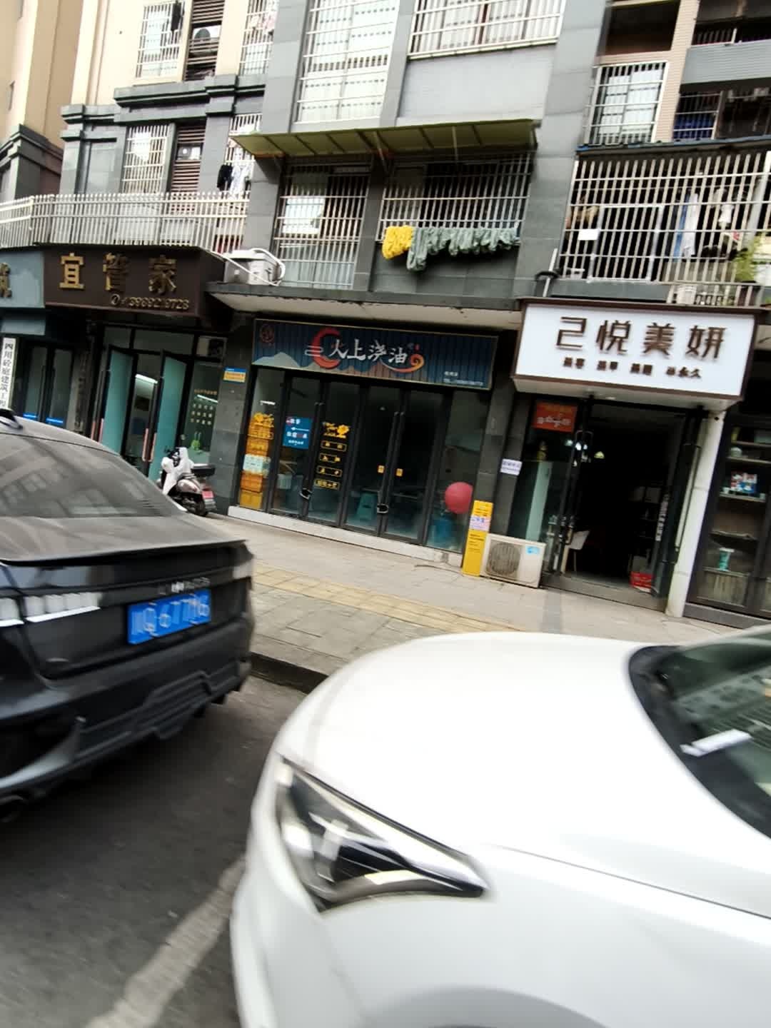 宜管家