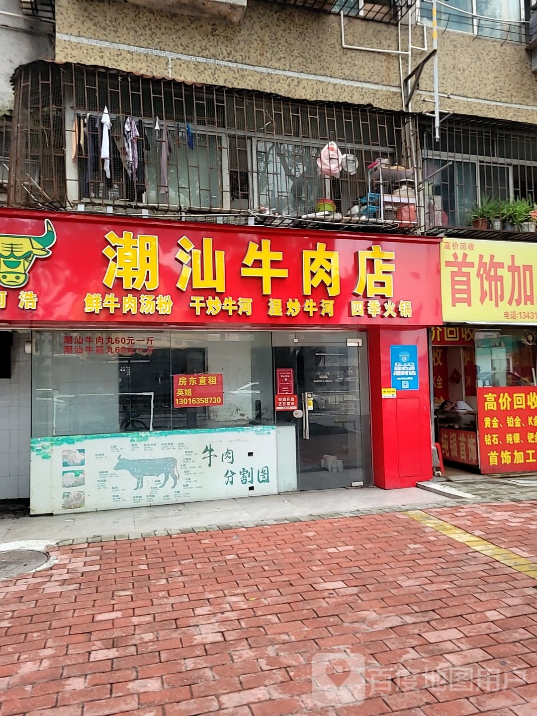 银香路首饰加工