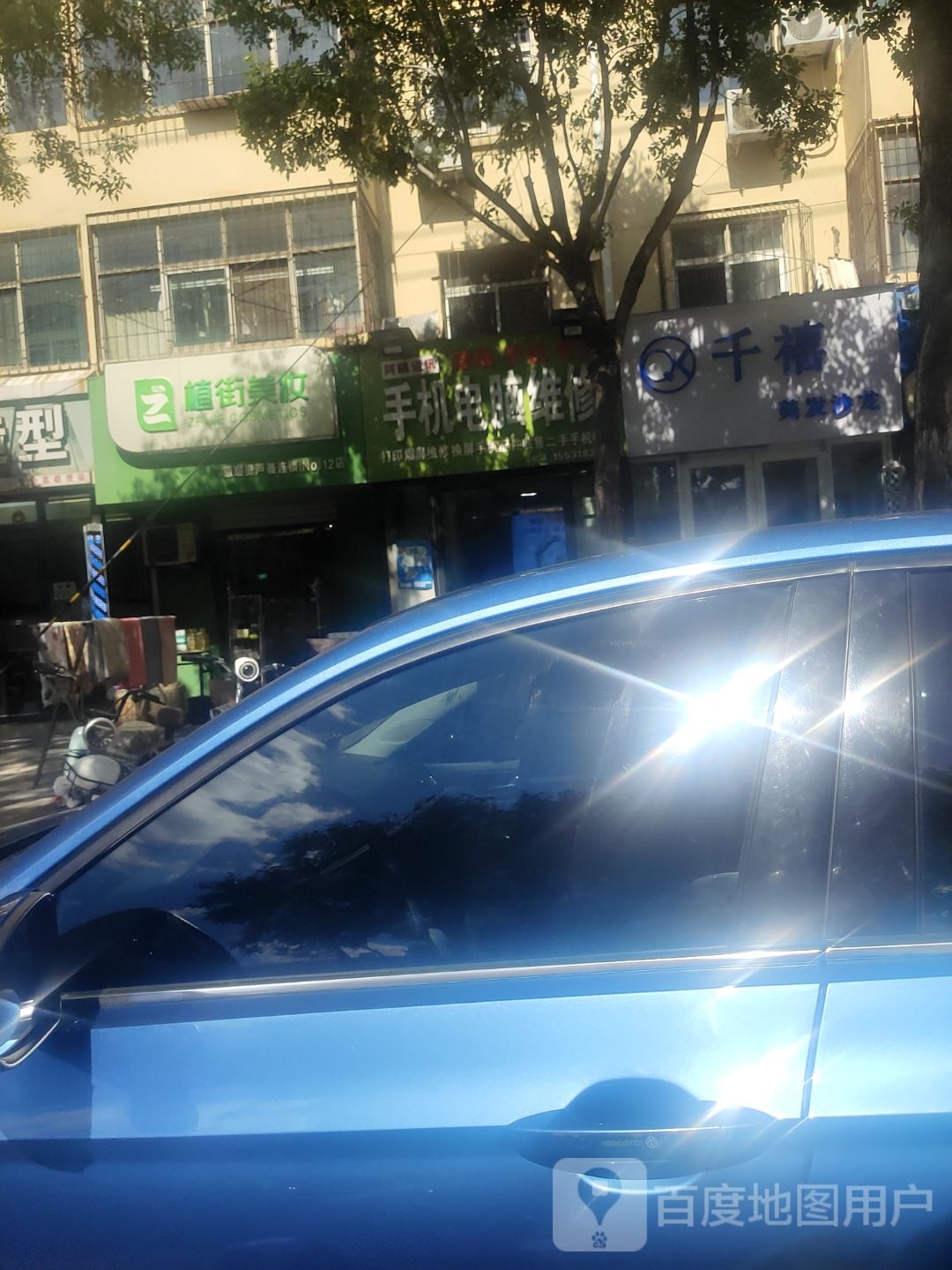 阿鹏通讯手机电脑维修