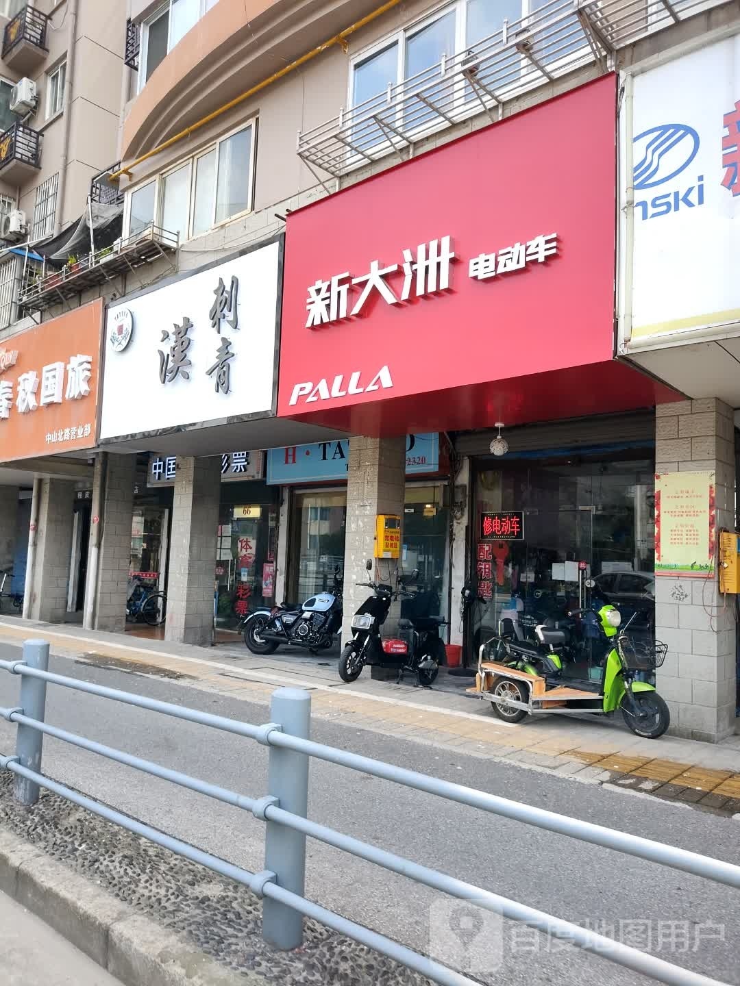 汉刺青(无锡店)