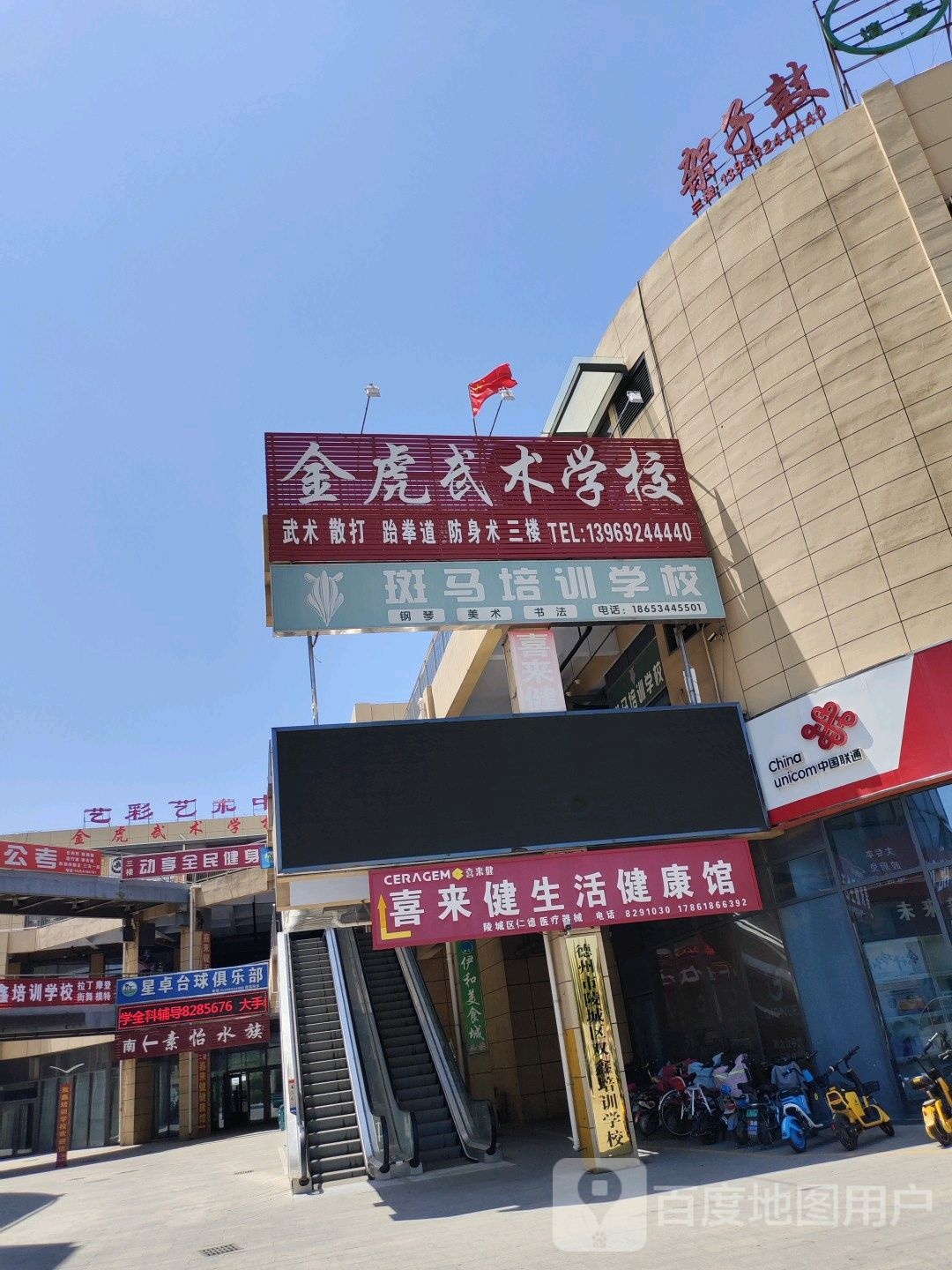 星卓台球俱乐部(银座商城陵城店)