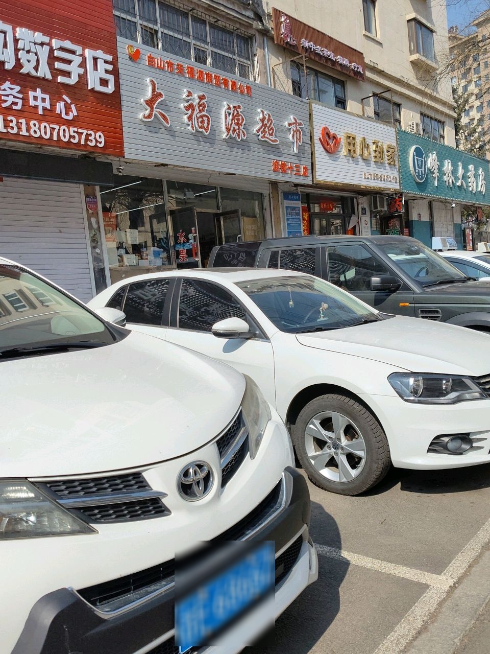 大福源超市(富民小区店)