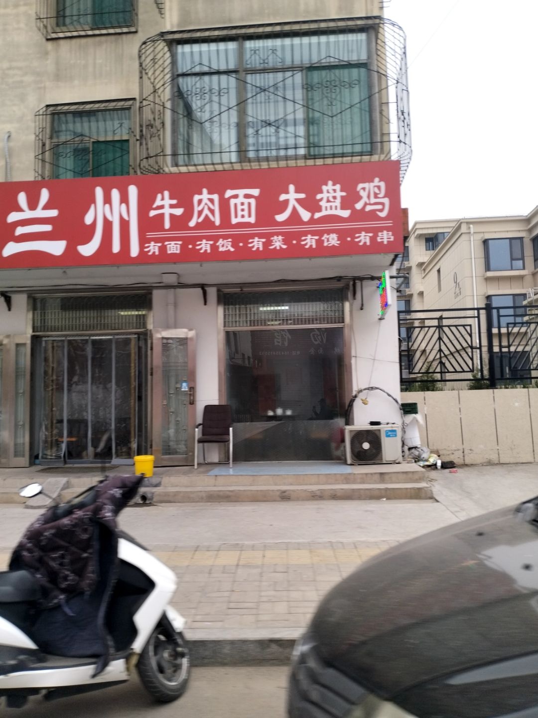 清真兰州牛肉面大盘鸡(碧景小区店)