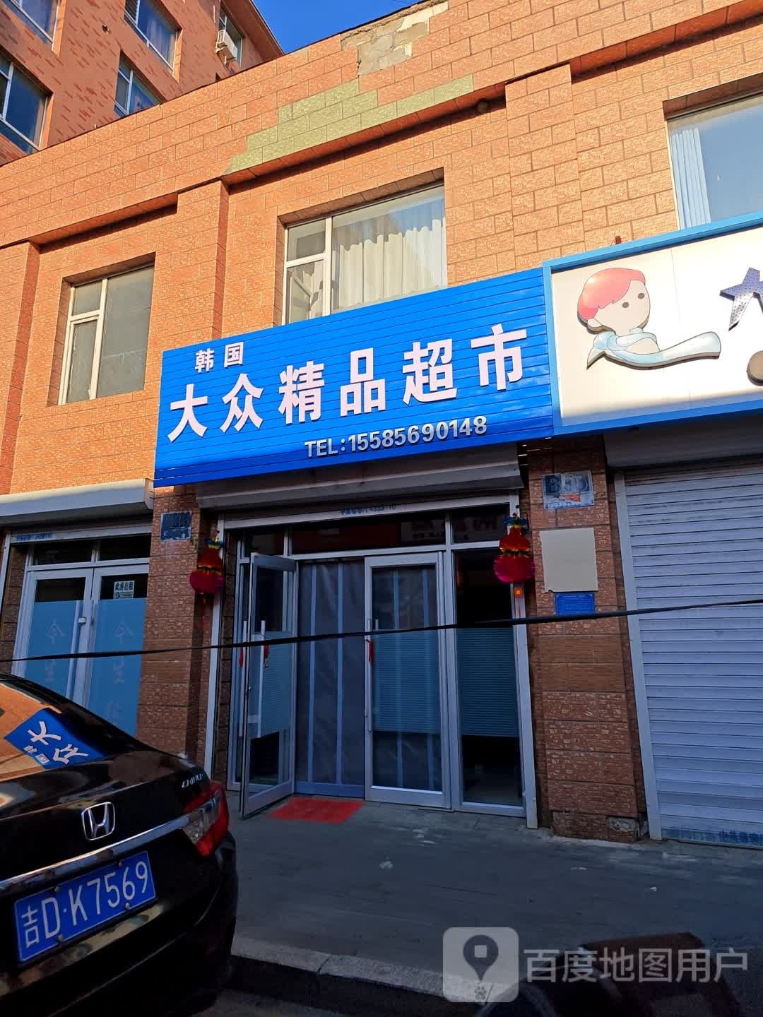 韩国大众精品表示