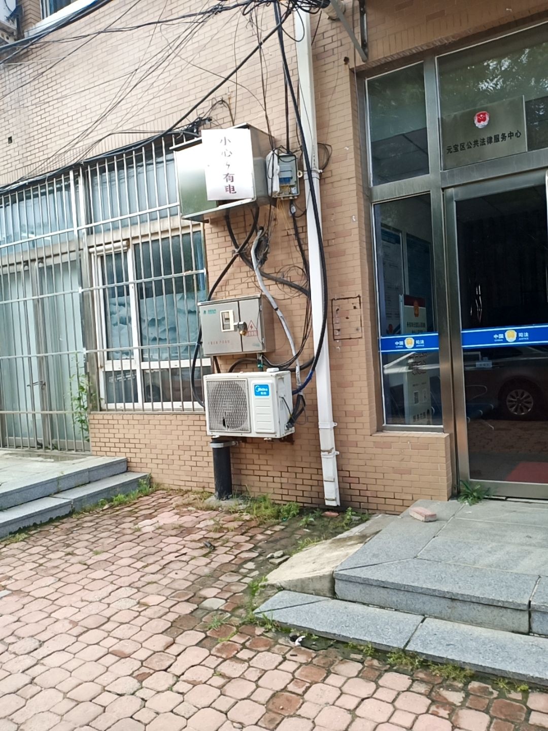 元宝区公共法律服务中心