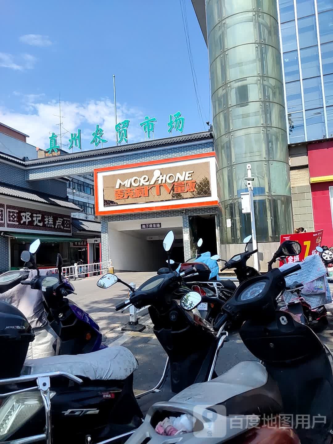 麦ke疯KTV量贩(工农南路店)
