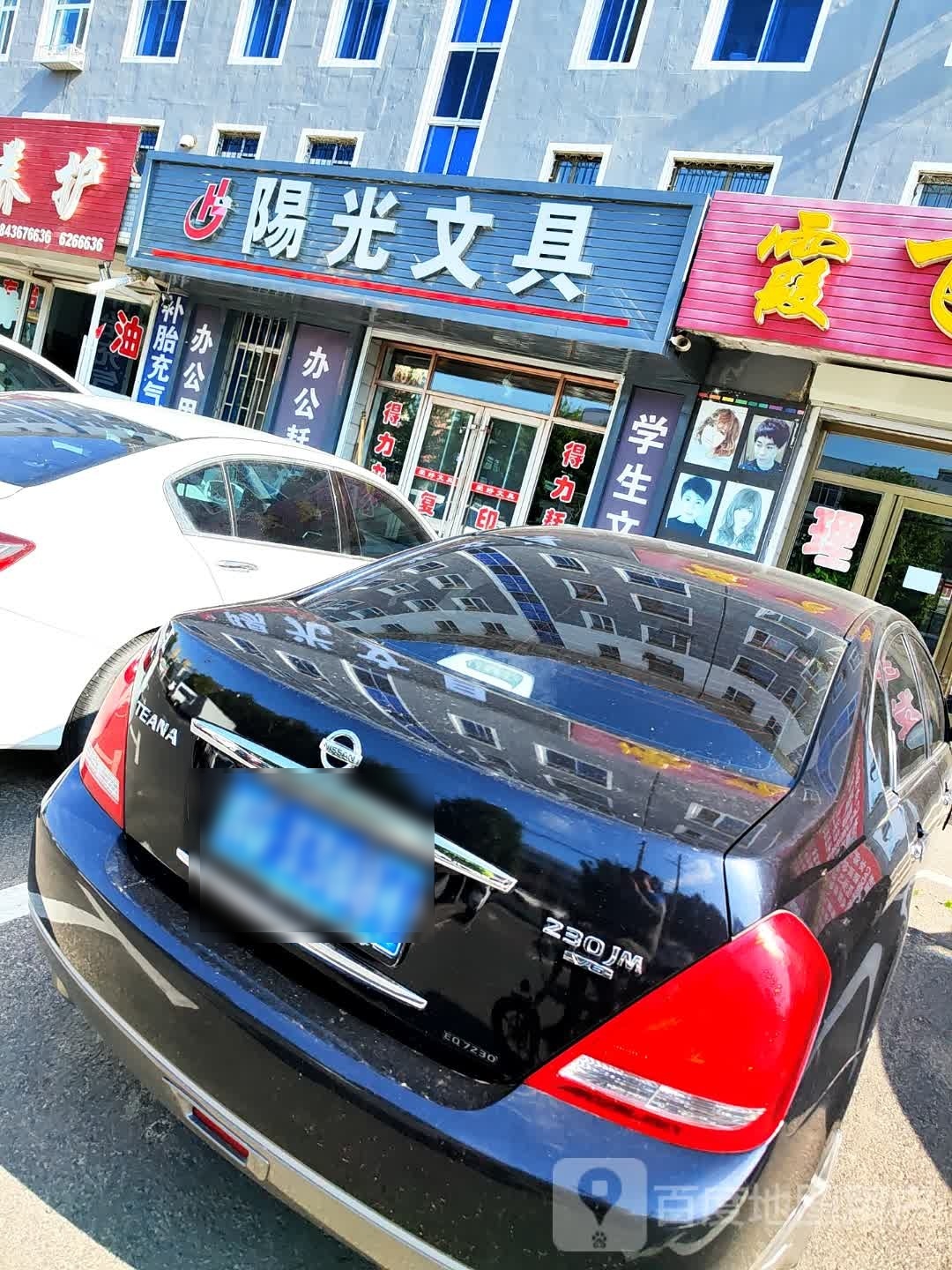 阳光文具(古树南街店)