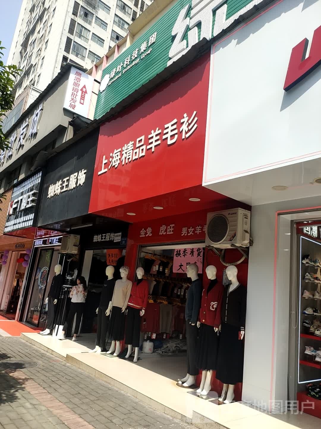 掌潭嗫鹰眼镜批发城