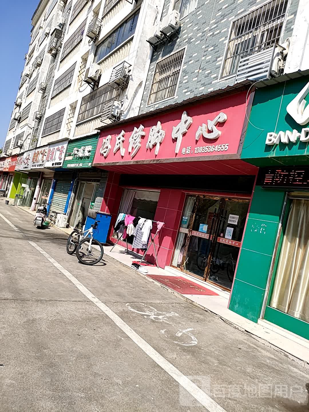 一意减肥(仙桃宏大店)