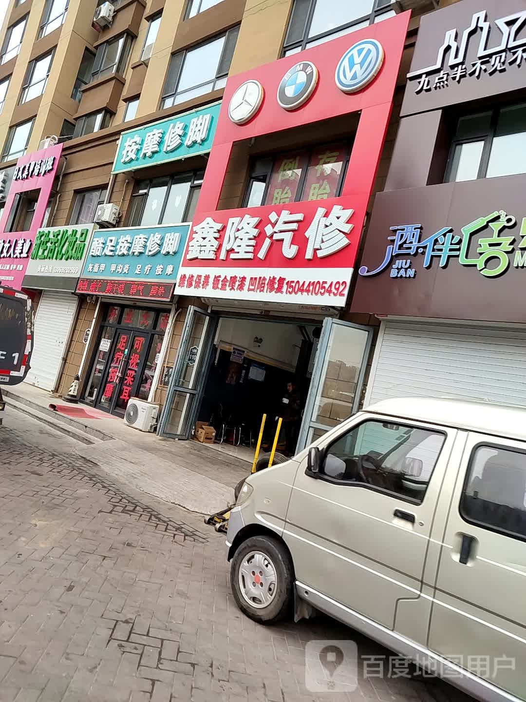 酷袜按摩修脚(吴中北国之春C区店)