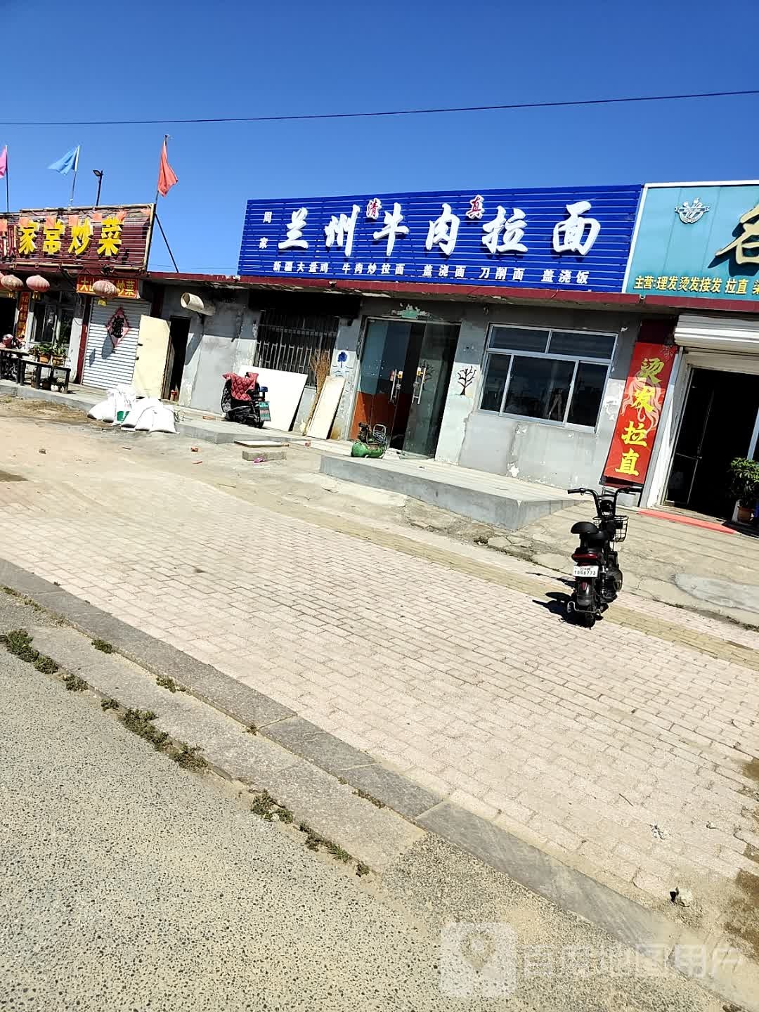 清真周家兰州牛肉拉面