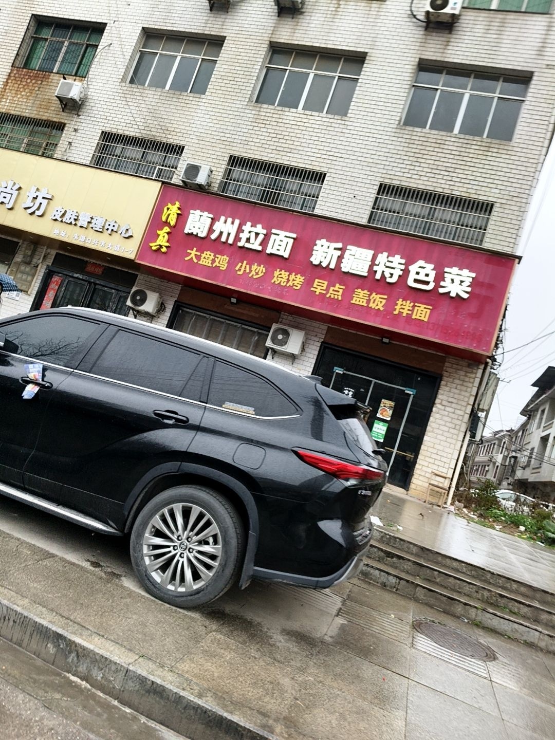 清真兰州拉面新疆特色菜(宝盛花园店)