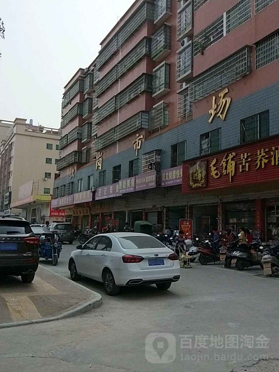 广东省肇庆市四会市贞山街道独岗市场背后华记市场