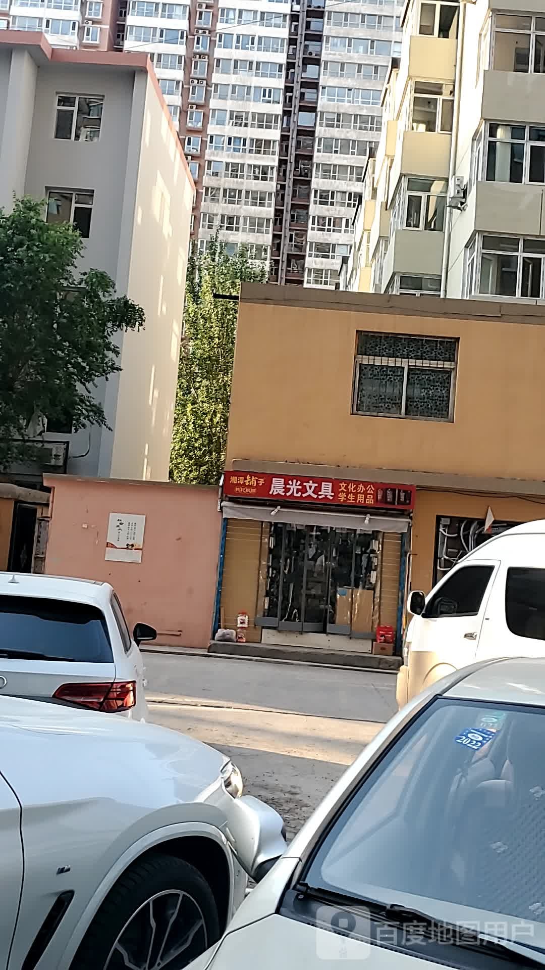 晨光文具(长治路西巷店)