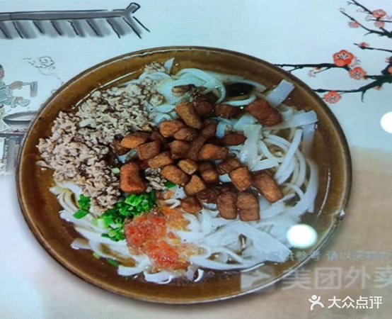 雷山肉沫粉(北京西路店)