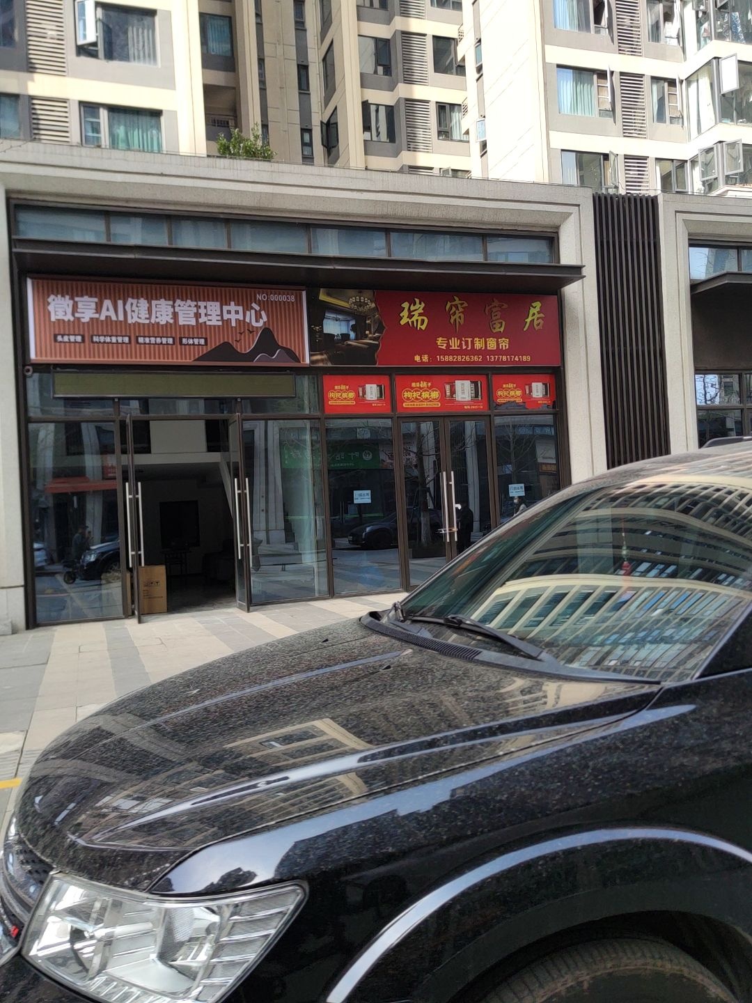 徽享AI健康管理中心