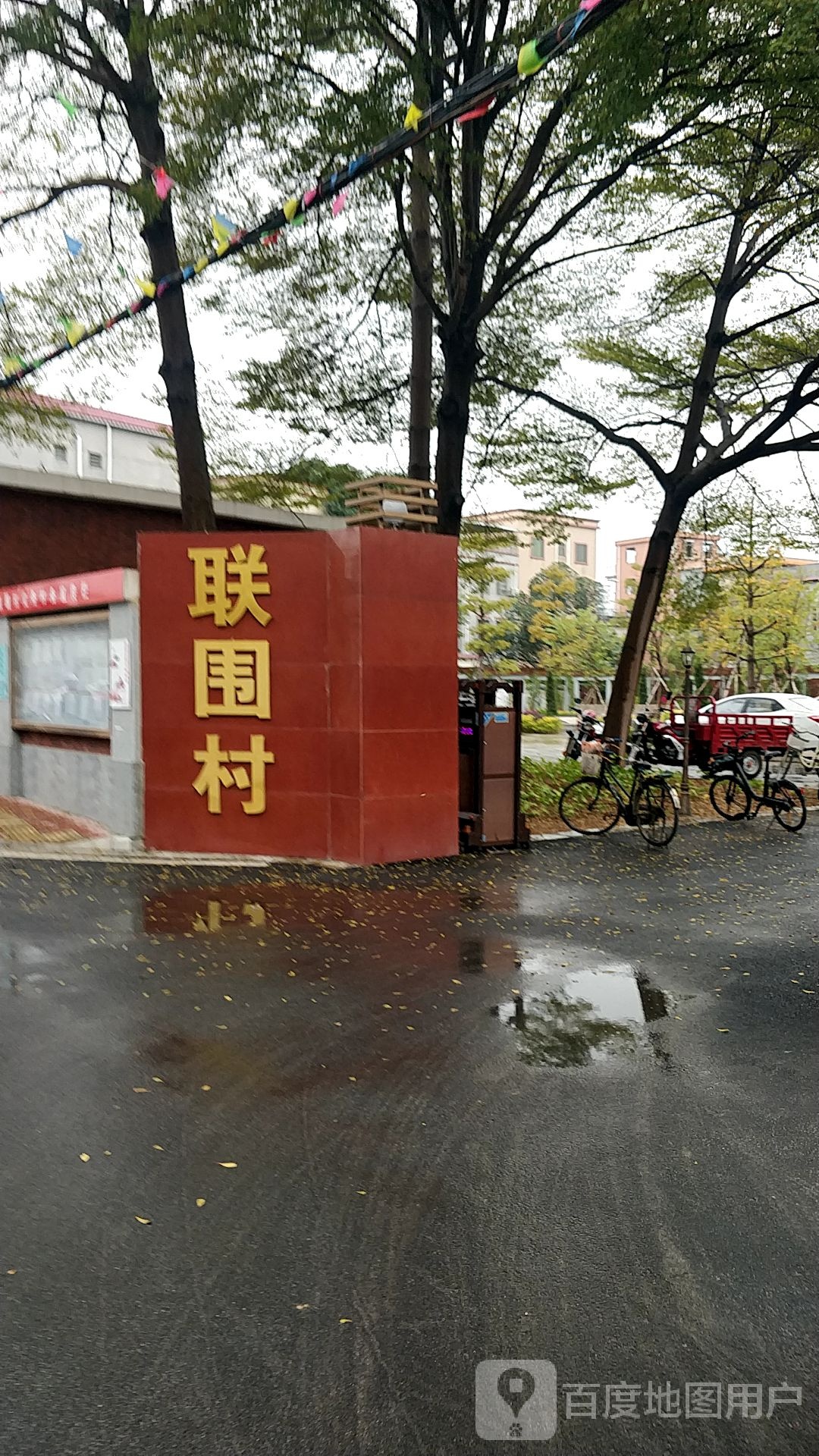 广州市番禺区