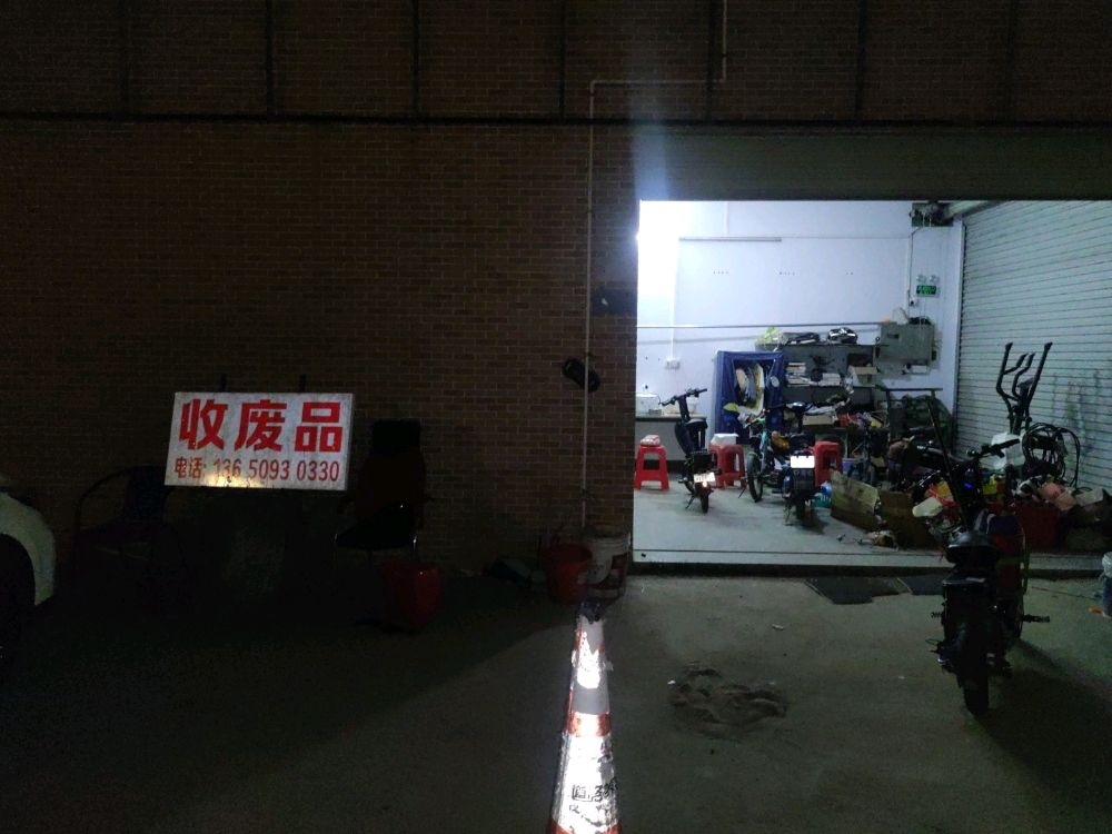 佛山市兴逢源再生资源回收有限公司