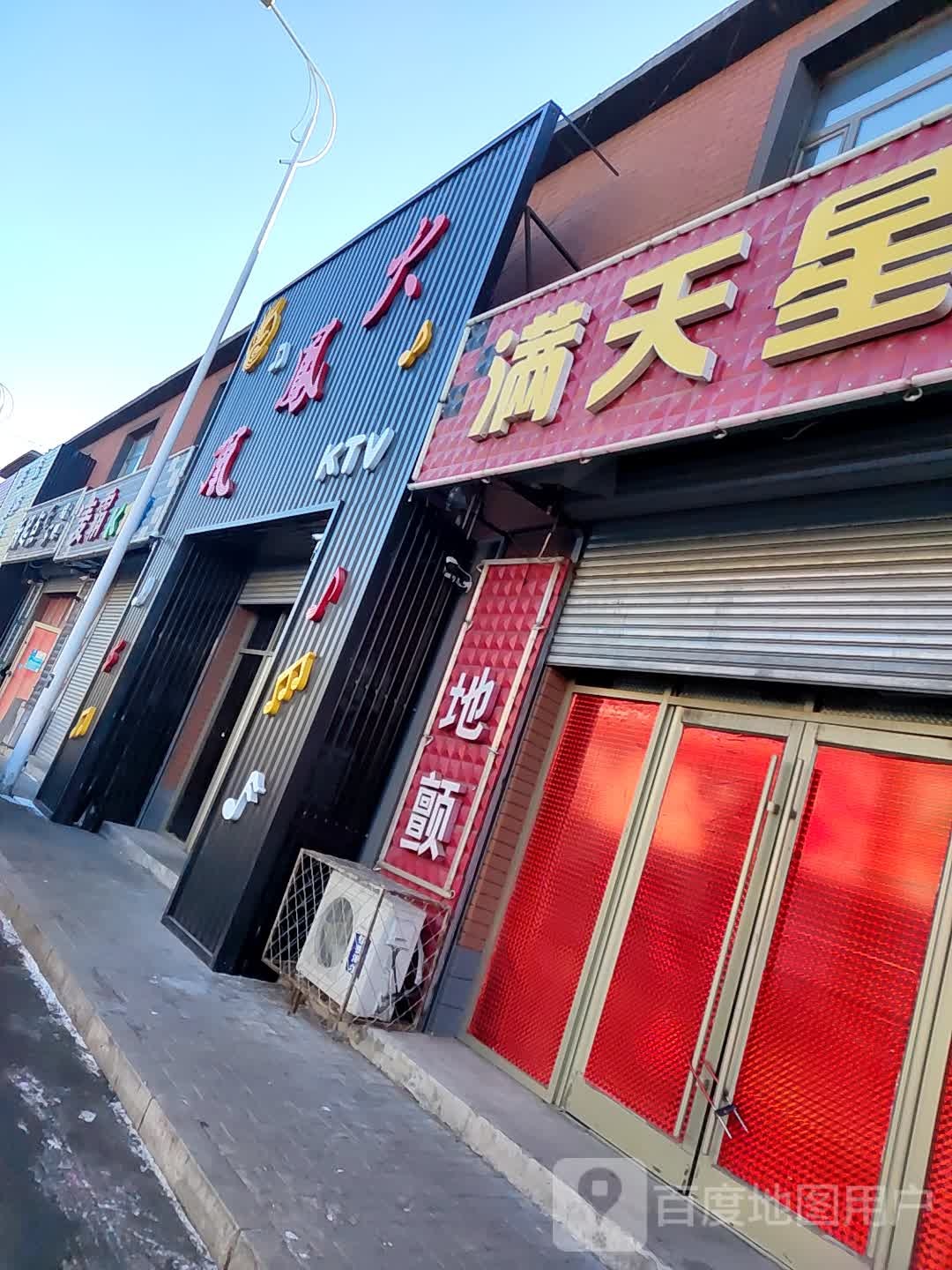满星湖公歌吧