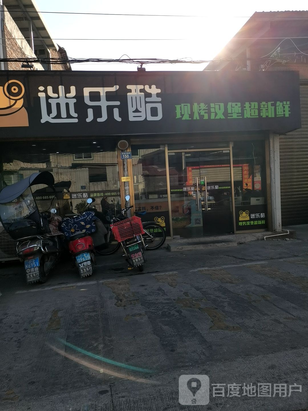 迷了哭(西洙店)