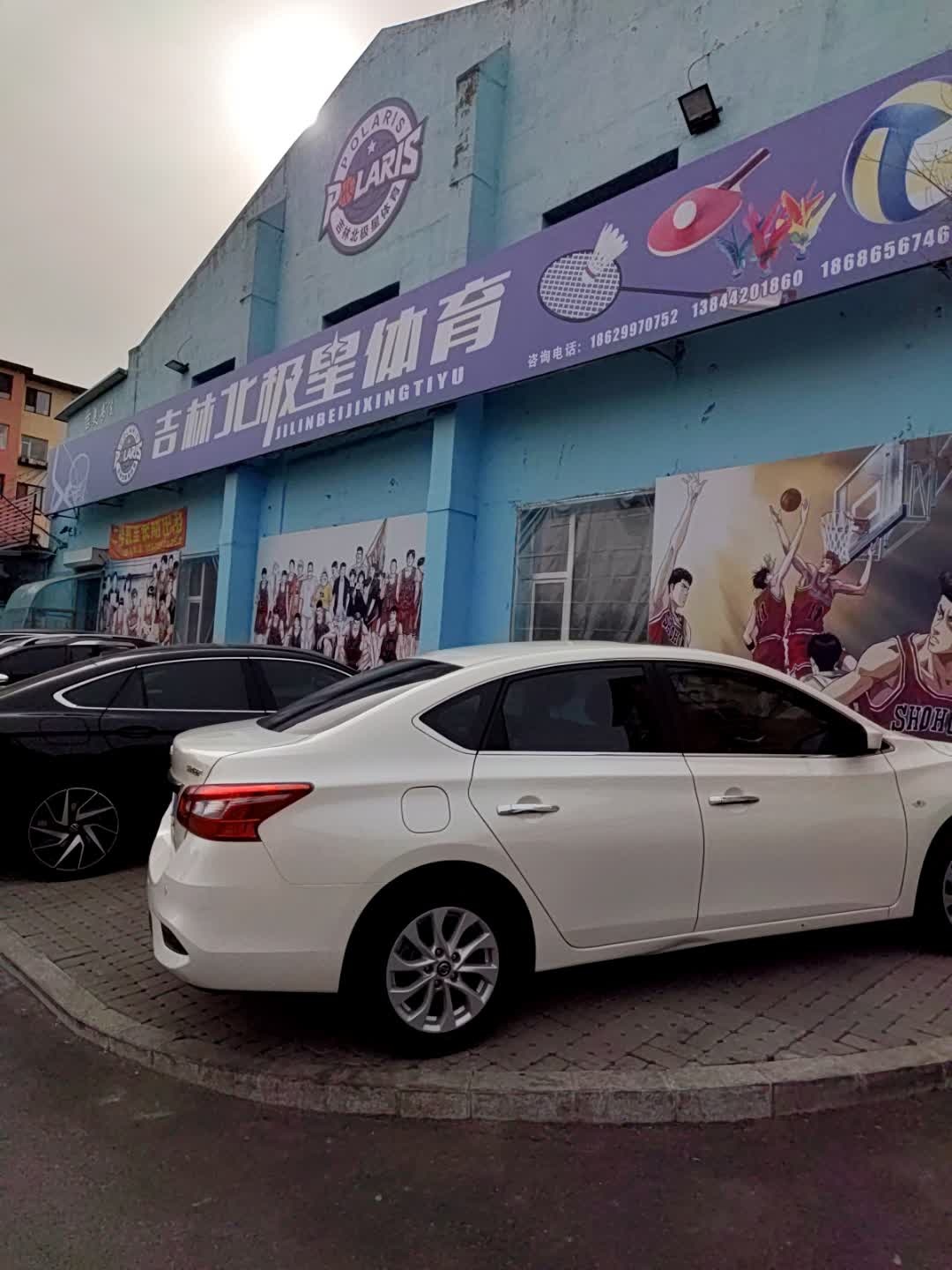 吉林北极星体育(昌邑五小店)