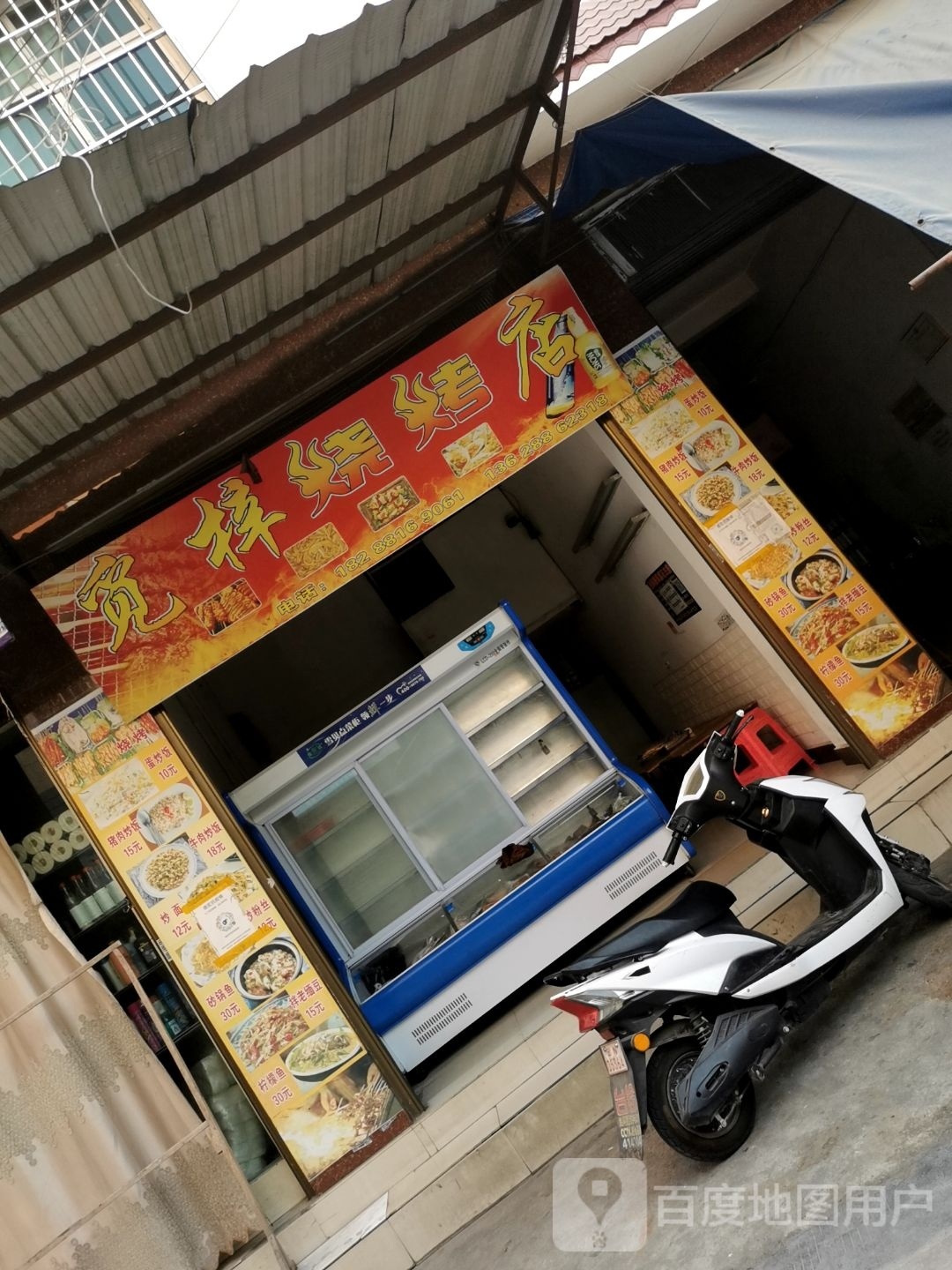 觅梓烧烧烤店