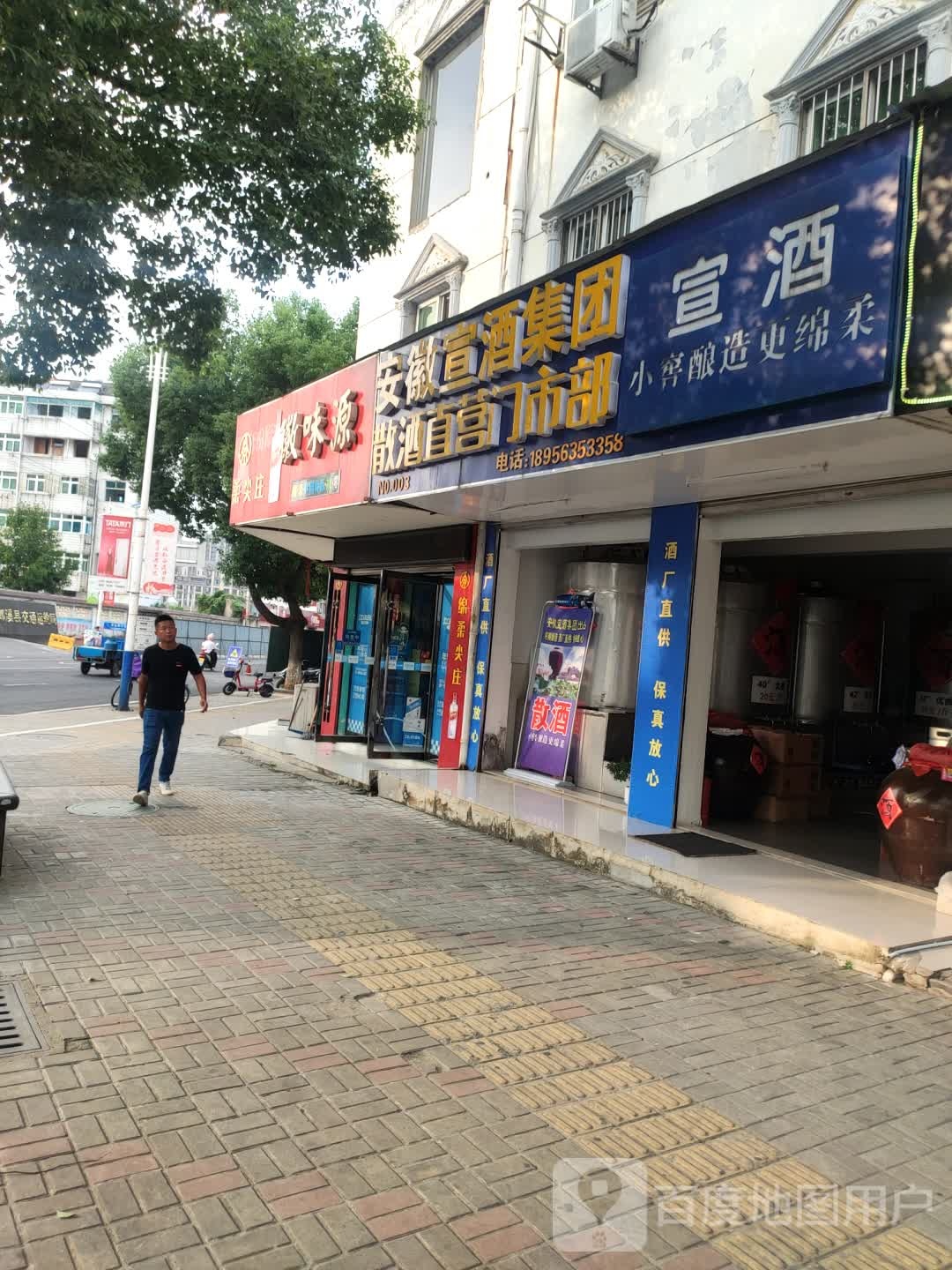宣酒(吉原路店)
